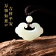 Shi Chuan Baishi Hetian Jade Pendant Peaceful Ruyi Lock Male and Female Baby Children Blue and White Jade Jade Pendant Necklace Jade Pendant Birthday Gift