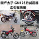 
Tachik Knight Motorcycle GN125 rear shock absorber domestically produced Prince 125 shock absorber rear fork shock absorber SN3895 Prince GN125 rear shock absorber/pair (two)