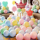 Kuyibao Macaron balloons 50 plush birthday scene arrangement for one year confession housewarming decoration confession activity marriage proposal