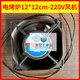Black King Kong BBQ Grill Fan Commercial Electric Grill Accessories Joint Flaming Mountain Gas Blue Sky Boko Cooling Wind Side Heating Fan-12V