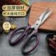 厨房剪不锈钢剪刀家用多功能办公剪子锋利厨房专用杀鱼剪食物剪 厨房剪