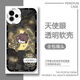Q版第五人格心患手机壳情侣适用vivoiQOOz9华为OPPO苹果13红米k70 【天使眼透明壳】C15763律师 vivo系列-型号下单后发给客服