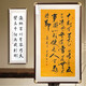 书法定制手写真迹毛笔字竖幅挂画卷轴斗方客厅中堂字画作品订代写 定制请联系客服 22588cm裱框独立
