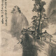 元方从义高高亭图古代山水画卷轴文人复仿古画挂画 元吴镇丛薄幽居12033 40X90厘米（喷绘画心尺寸） 宣纸材质（喷绘画心