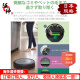 艾罗伯特（iRobot）【日本直邮 日本发货】Roomba i3+扫地机器人吸尘器自动垃圾收集器可水洗垃圾箱自动充电wifi对应 i355060(带底座)【需变压器】
