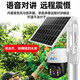 Keski solar camera 4g outdoor without electricity and networking rural outdoor mobile phone remote high definition outdoor without wifi network wireless monitor 360 degrees no dead angle night vision panoramic 64G memory card
