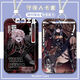 Identität fünf Nachtbeobachter iTakua Campus Card Case Access Control Card Meal Card Water Card Protective Case Frauen Identität Fünf-W17171 Buskarte Hülle Get Black Keychain