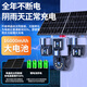 广春四镜头太阳能摄像头农村野外4g终身免流量室外看护远程监控器家用360度全彩高清夜视户外免插电