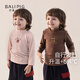 Bali Pig (BALIPIG) Girls' Bottoming Shirts Spring and Autumn Baby Tops Boys Winter Thermal Underwear Half Turtle Collar with Autumn Clothes Children's T-shirt Brown 90 cm