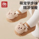 AIBEDILA floor socks for children, boys, velvet, thickened, non-slip, soft-soled shoes and socks, baby shoes, toddler shoes, baby floor socks, brown bear, one size fits all, M size (2-3 years old) (recommended foot length 12.5-13.5cm)