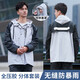 齐纳月无针缝雨衣雨裤套装男分体式防暴雨电动摩托车女成人骑行外 全胶料无针缝-白拼粉 XL 码(雨衣+雨裤)
