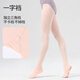 Zhiyou companion children's ballet socks female adult dance large socks white pantyhose grade examination practice girl dance bottoming stockings