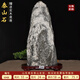 XMSJ正宗泰山石天然原石摆件办公室靠山石家用室外泰山石敢当室内 1048