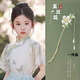 SNQP children's hairpin girls Hanfu headdress white magnolia ancient style national style girls step headband tassel hairpin hair accessories for women magnolia flower tassel hairpin one piece