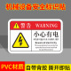 Tutuju machinery and equipment safety warning stickers, beware of electric shock signs, beware of mechanical injuries, PVC warning signs, beware of lasers [11] 8x5cm