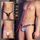 Men's sexy underwear for masturbation, masturbation, JJ set, U protruding male briefs, sexy and passionate gay men, black single piece underwear, smooth double bead locking underwear, thong sexy see-through, one size fits all, recommended 80-130Jin Jin is equal to 0.5 kg