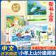 [Selbstbekannte echte] Xiaoyang Shangshan OCC Flagship Store Xiaoyang Shangshan Level 1-6 Vollständige Set von 60 Bänden Level 123456 Chinesisches Bilderbuch Story Buch Story Buch Jung und Grundschulverbindung Alphabetisierung Buch Kinder Worterkennung Aufklärung Xiaoyang Shangshan Level 2 (vollständige Set von 10 Bänden)