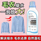 Chijuhui sweater wool cashmere shrinkage reduction fluffing agent recovery agent reducing agent magnifying agent woolen sweater detergent woolen sweater shrinkage reducing agent 1 bottle 500ml