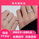 Extra long warranty, plain ring PT950 platinum pair of rings, 38th Valentine's Day Proposal Ring, ghostwriting greeting card, single-sided crushed ice women's ring, certificate + gift box, live ring (can be adjusted freely)
