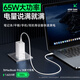 Pinsheng 3C zertifiziert 65W Gallium Nitrid Ladegerät Multi-Port-Typc/USB