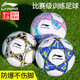
Li Ning Football Children's Primary School Students' Special Ball No. 5 4 No. 4 Adult Junior High School Students' High School Entrance Examination Training Gift [695-1 Leather Football + Two-Piece Set of Backpack] into standard size