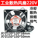 Shugu 12038 ventilador de refrigeración 220v ventilador pequeño industrial 12cm ventilador pequeño ktv gabinete chasis ventilador caja de distribución ventilador de 12cm + red dual sin enchufe