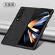 君导 适用 三星GalaxyZ Fold4手机壳w23保护套升级肤感羊巴皮磨砂镜头全包男款女简约 石墨黑羊巴皮