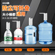 Jiaxiaoyou 2025 Nouveau distributeur d'eau de printemps Nongfu 5L Pompe à eau spéciale Barrel Pompe à eau pliante Pompe à eau 12023 Modèle de pliage [sortie d'eau rapide + grande batterie + son