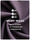 Jincheng Slimming Sport Fitness Jacke enge elastische Taillie-Retrakting Yoga-Anzug Lauftraining Training Draining Top Langarmfeder und Herbststil Aprikosengelb WT-691 M Empfohlen 100-110jin [Jin gleich 0,5 kg]