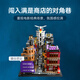 乐高（LEGO）积木拼装哈利波特76444 迷你对角巷男孩女孩玩具生日礼物