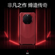MR.G 适用华为Mate60RS非凡大师手机壳保护套超薄防磨防摔外套商务高档外壳男女通用可选翻盖款 瑞红色【经典后壳款】 传承双色丨典雅素皮