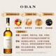 欧本Oban 苏格兰单一麦芽威士忌 进口洋酒礼盒  【西部单麦经典】欧本14年 700ml