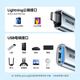 山泽 苹果OTG转接头Lightning转USB母转换器外接U盘ipad平板iPhone手机数据充电转换头键鼠读卡器 LA21