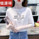 恒源祥字母印花纯棉短袖T恤女装夏季2024年新款韩版时尚百搭洋气上衣服 6227粉色+1183黄紫 L 建议110-125斤