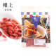 Auf dem Boden, speziell ausgewählte Ningxia Wolfberry 303G (Personal Express Delivery) Wolfberry, Konservierungsmittel (E220)