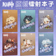 佳依乐原神周边记事本胡桃魈刻晴凝光派蒙公子凝光的 YC1591钟离透明封面 笔记本