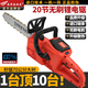 Wuyang Honda imported lithium chainsaw rechargeable high-power multi-functional household outdoor sawing tree felling logging saw chainsaw 16-inch separate chain
