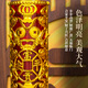 德国品质酥油灯供佛无烟水晶蜡烛春节佛堂供佛乔迁过年红蜡烛酥油灯防风新年供奉 日进斗金9202(约70小时)/对
