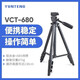 云腾520 680 681 880三脚架单反相机5D4 D810 D850 摄像手机支架 云腾520+手机夹