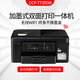 Brüder T425W/436W/T735DW Color Inkjet Continuous Ink Versorgungsbehälter Wireless Photo-Druck, Kopier- und Scanmaschine A4 Home Office Multi-Funktion Drucker T725DW Upgrade-Modell (5G Wireless doppelseitig + kontinuierliches Kopie und Scan) Paket 2 (Standard + Original-Vierfarben-Tinten-Set)