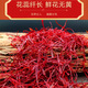 
Tongrentang (none) Saffron Tibetan specialty Chinese medicinal materials saffron soaked in water and drank one gram bottle of gift box official store Saffron (5 grams gift box) 70% of customers choose