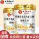 Tongrentang (TRT) Beijing Tongrentang protein powder high calcium protein powder probiotic calcium iron zinc bovine colostrum sucrose-free gift to parents sucrose-free high calcium nutritional protein powder 1000g*1 can