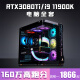Colorful i7 13700/RTX3080Ti high-end desktop computer i5 14600KF game console Core i9 assembly machine 13400F corporate office design e-sports anchor complete machine i9 11980K+RTX3080 16G