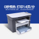 
HP (HP) new HP M1005 laser multi-function integrated copy and scanning printer commercial office black and white printer HP HP M1005 [one original toner cartridge] Official standard SF Express direct delivery [used by mobile phone computer]