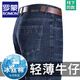 ROMON cold jeans men's summer new high-waist loose large size middle-aged casual thin cotton elastic daddy long pants men's B3890 model Chinese blue 33