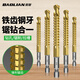 Baolian hexagonal handle sawtooth drill pull flower drill bit woodworking special twist opening drill alloy cutting electric drill drill flower