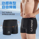 Li-Ning Schwimmstämme Herren professionelle Schwimmen Professionelles Training großer Fünf-Punkte-Fünf-Punkte-Heiße Frühling Schnelltrockne Flat Corner Badeanzug 675 Schwarz [komfortable Futter schützt Privatsphäre] xl