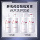 FINO Finnishing Vitiligo Beauty Liquid Set Shampoo 550ml + Conditioner 550ml + New Generation Hair Mask 230g Soft
