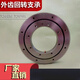 External tooth slewing support 11 small rotating industrial turntable bearing automation machinery equipment special slewing support 01140800 spot precision outer diameter 9664