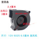 High air volume barbecue fan DC centrifugal car cold air cushion air 12032 12V turbine blower 12V 9733 9.7 cm blower
